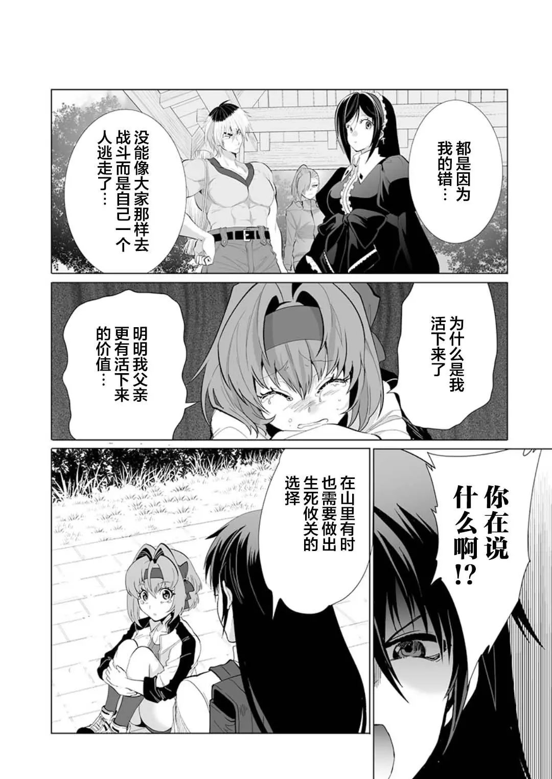 第26话