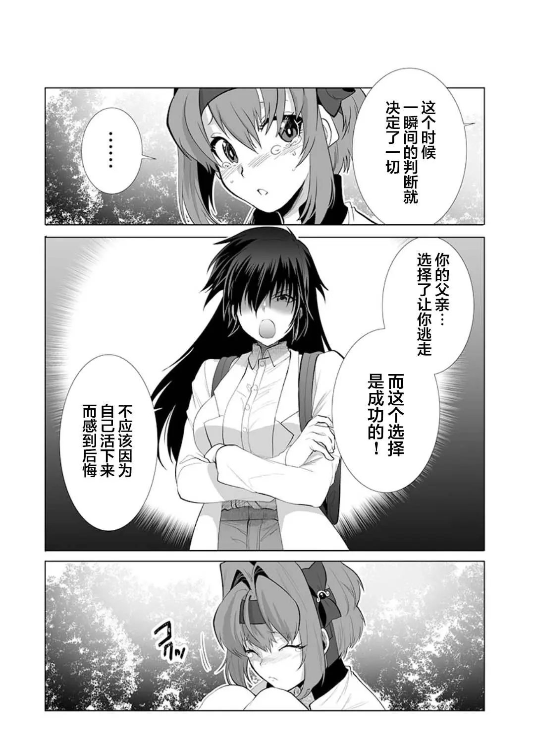第26话