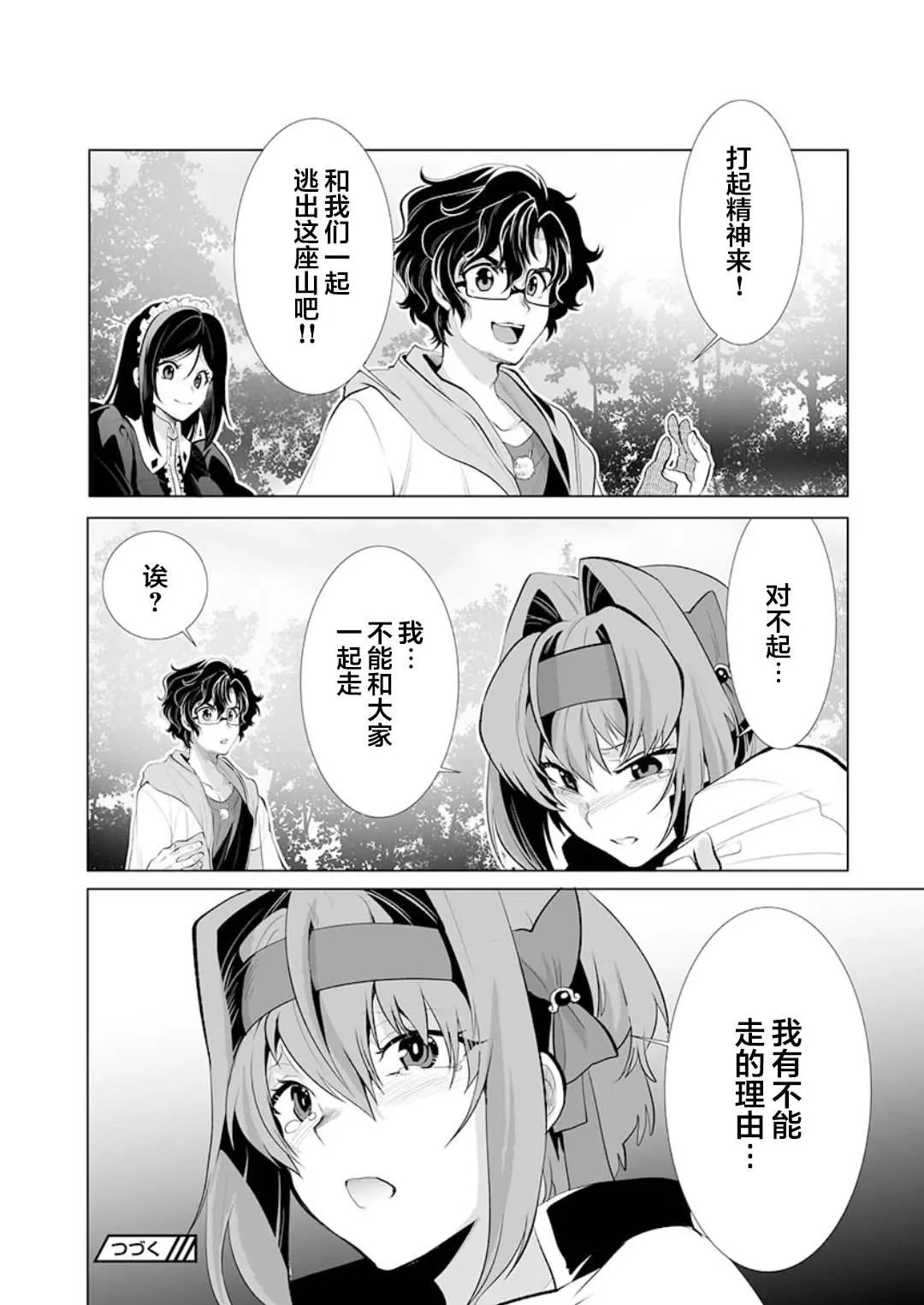 第26话