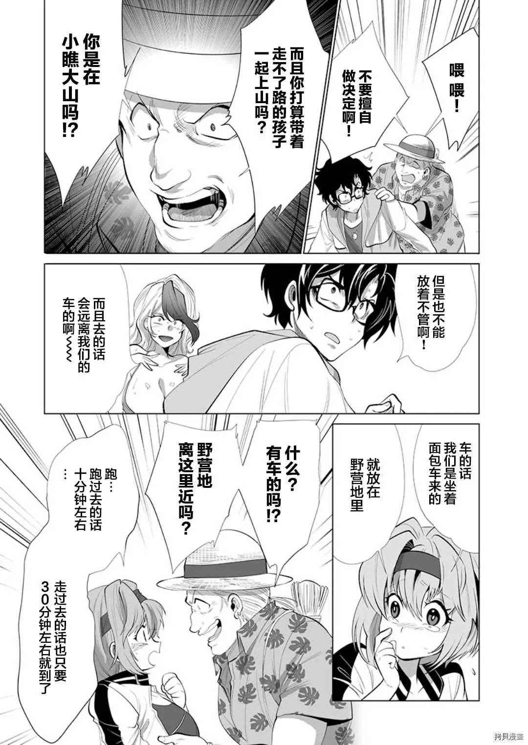 第27话