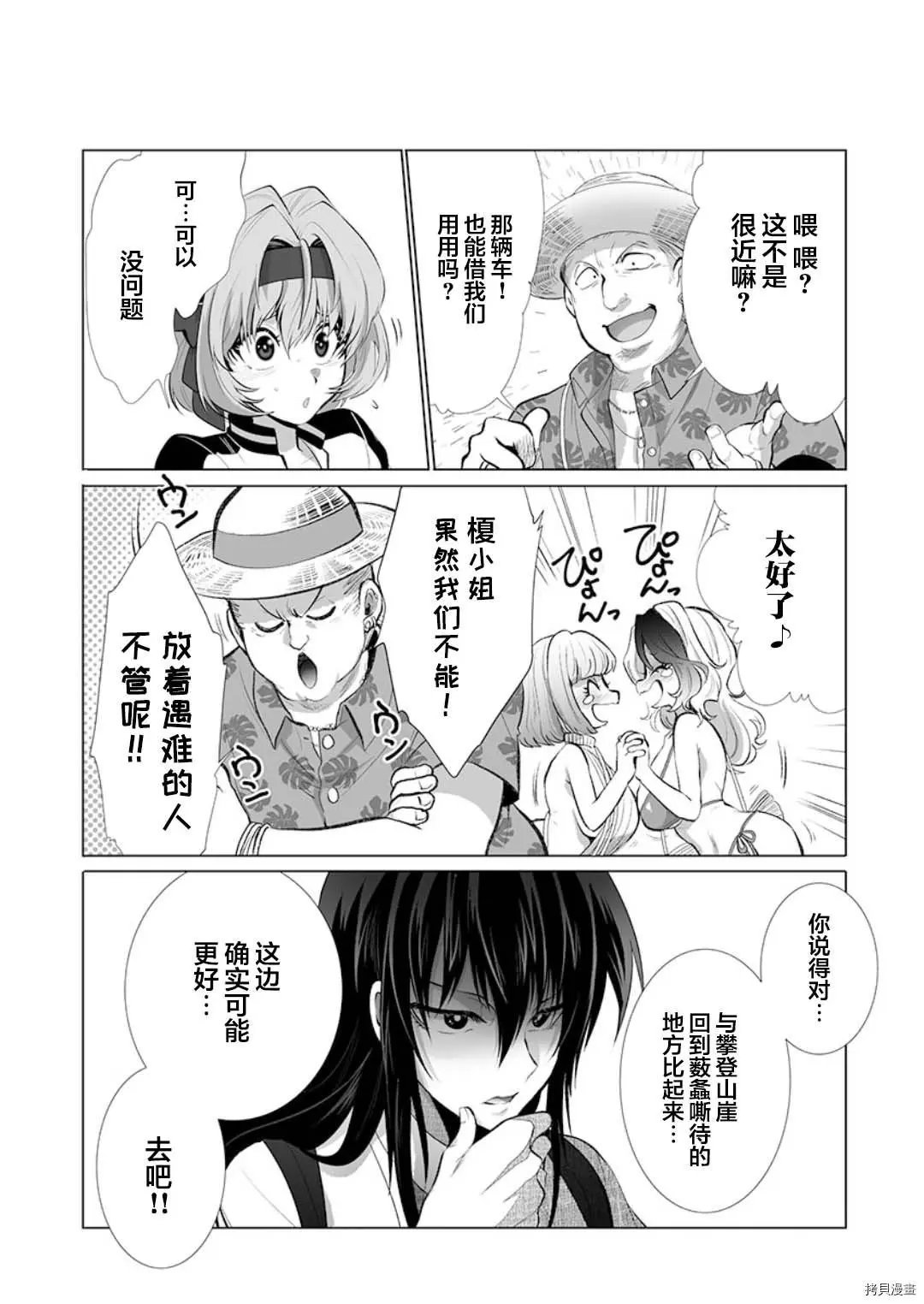 第27话