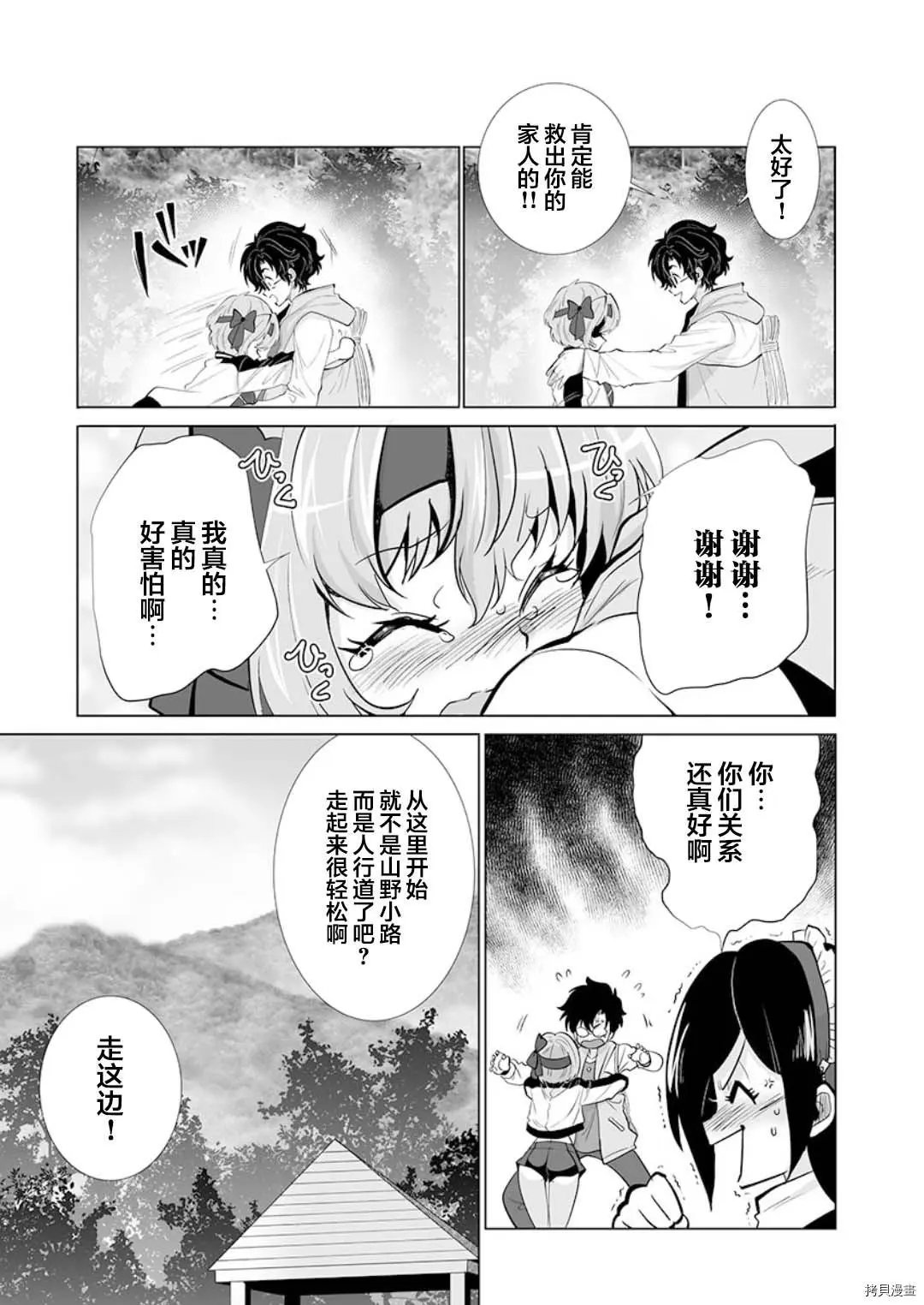第27话