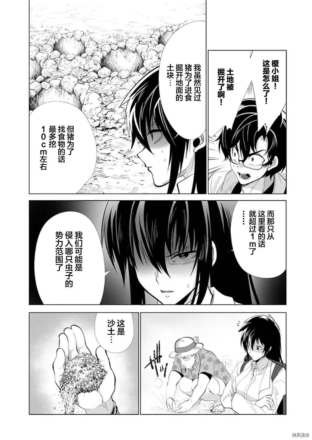 第27话