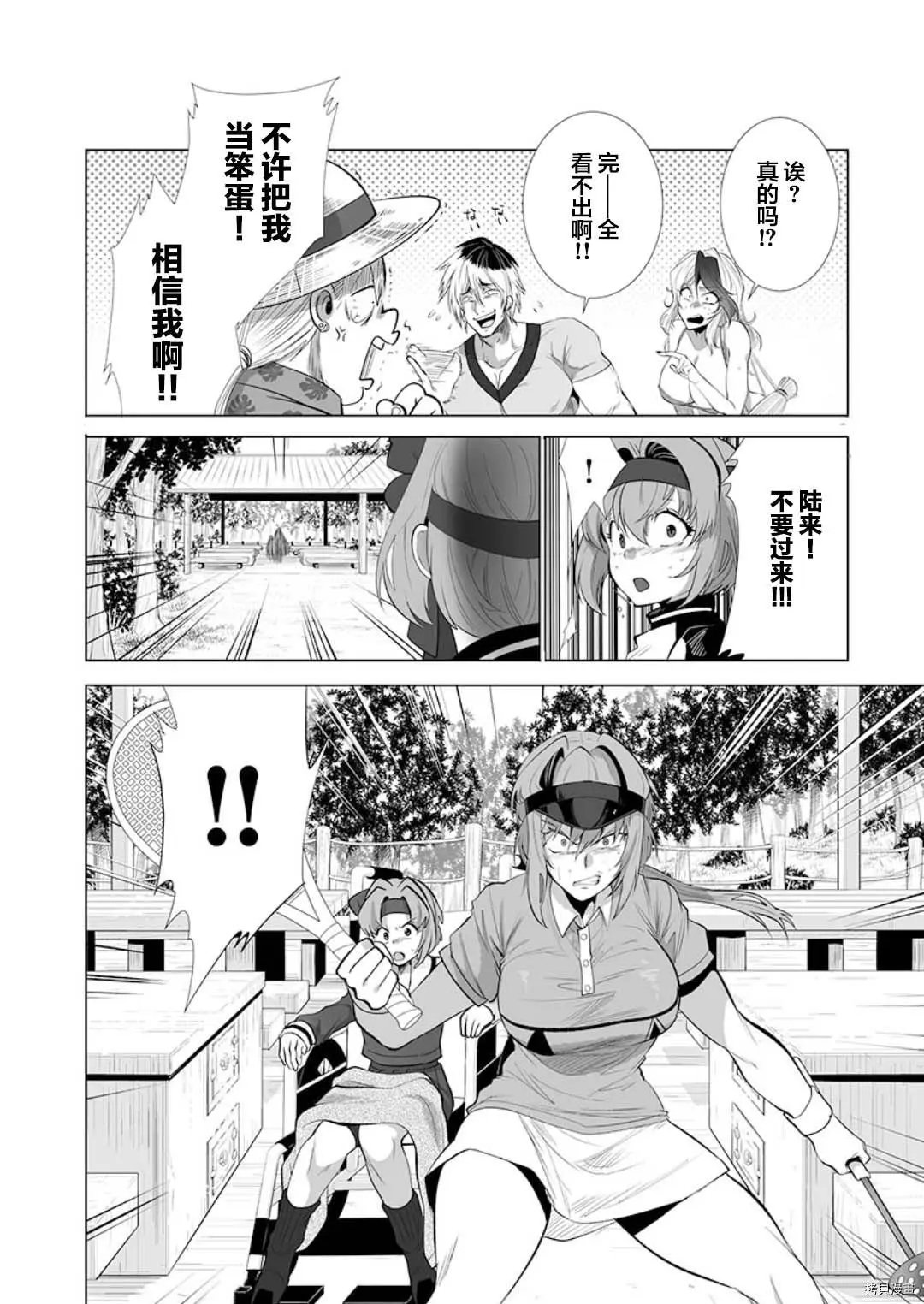 第27话