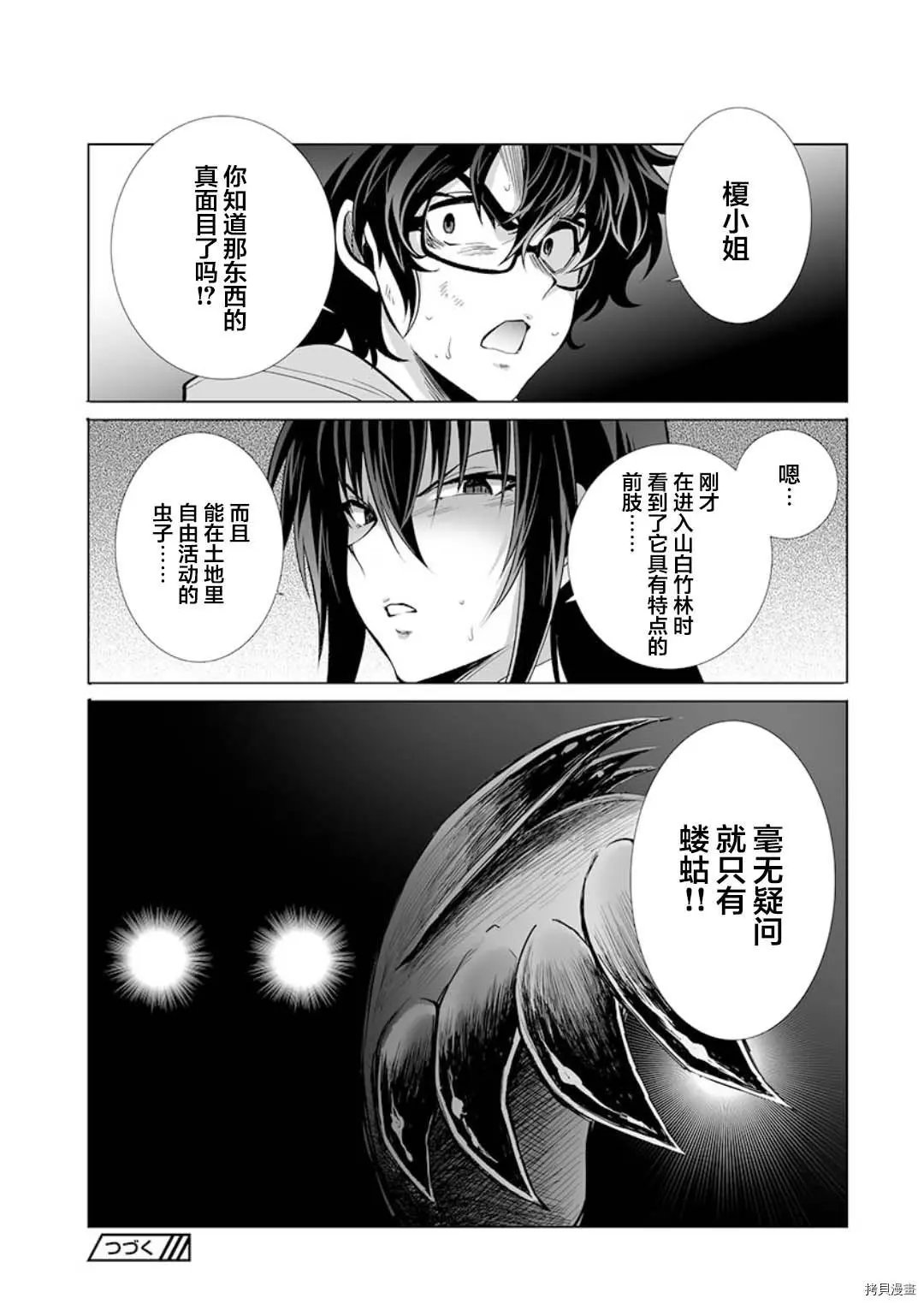 第27话