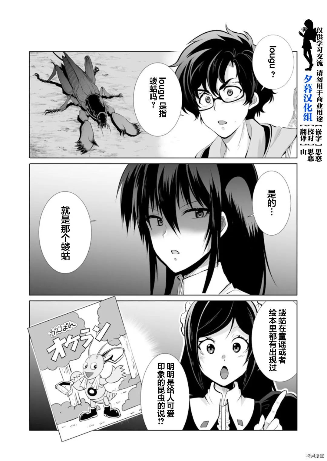 第28话