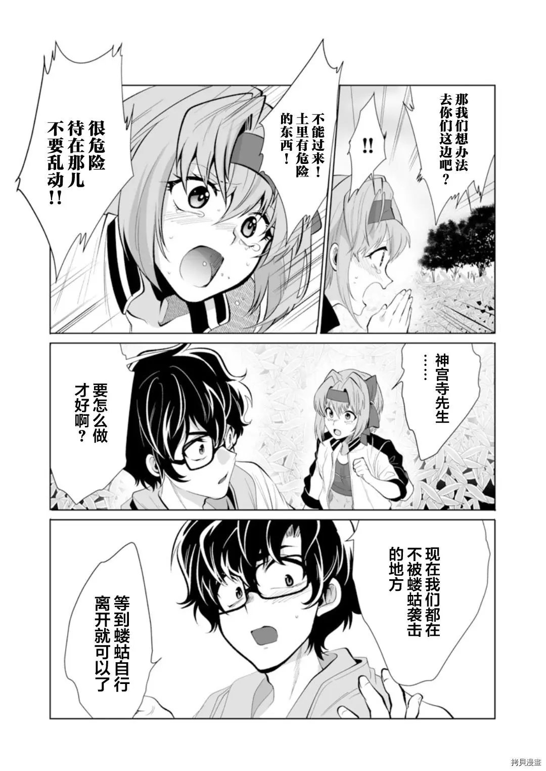 第28话