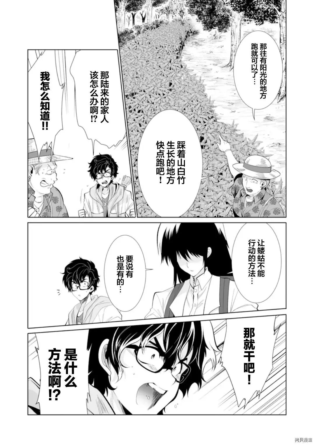 第28话