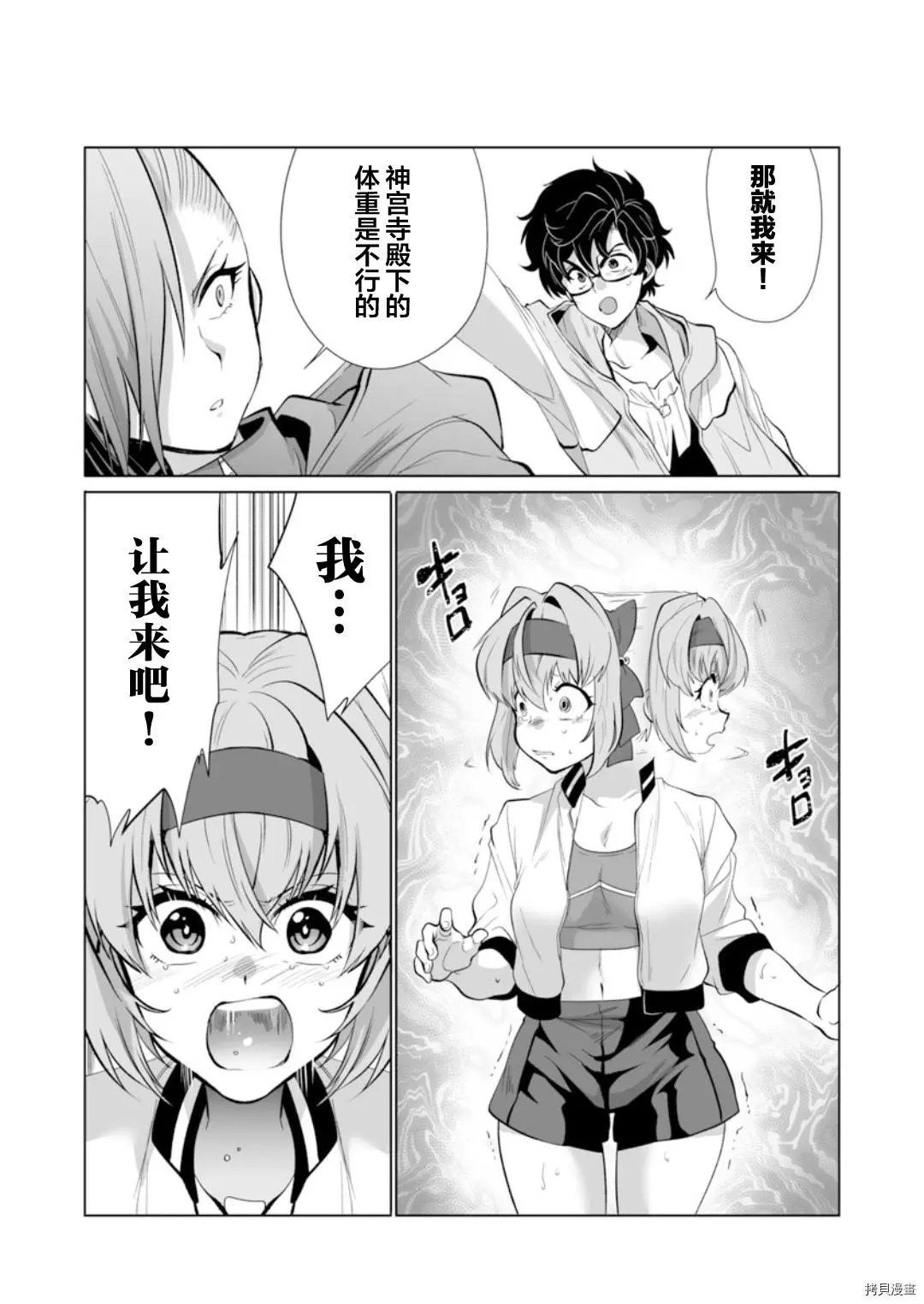 第28话