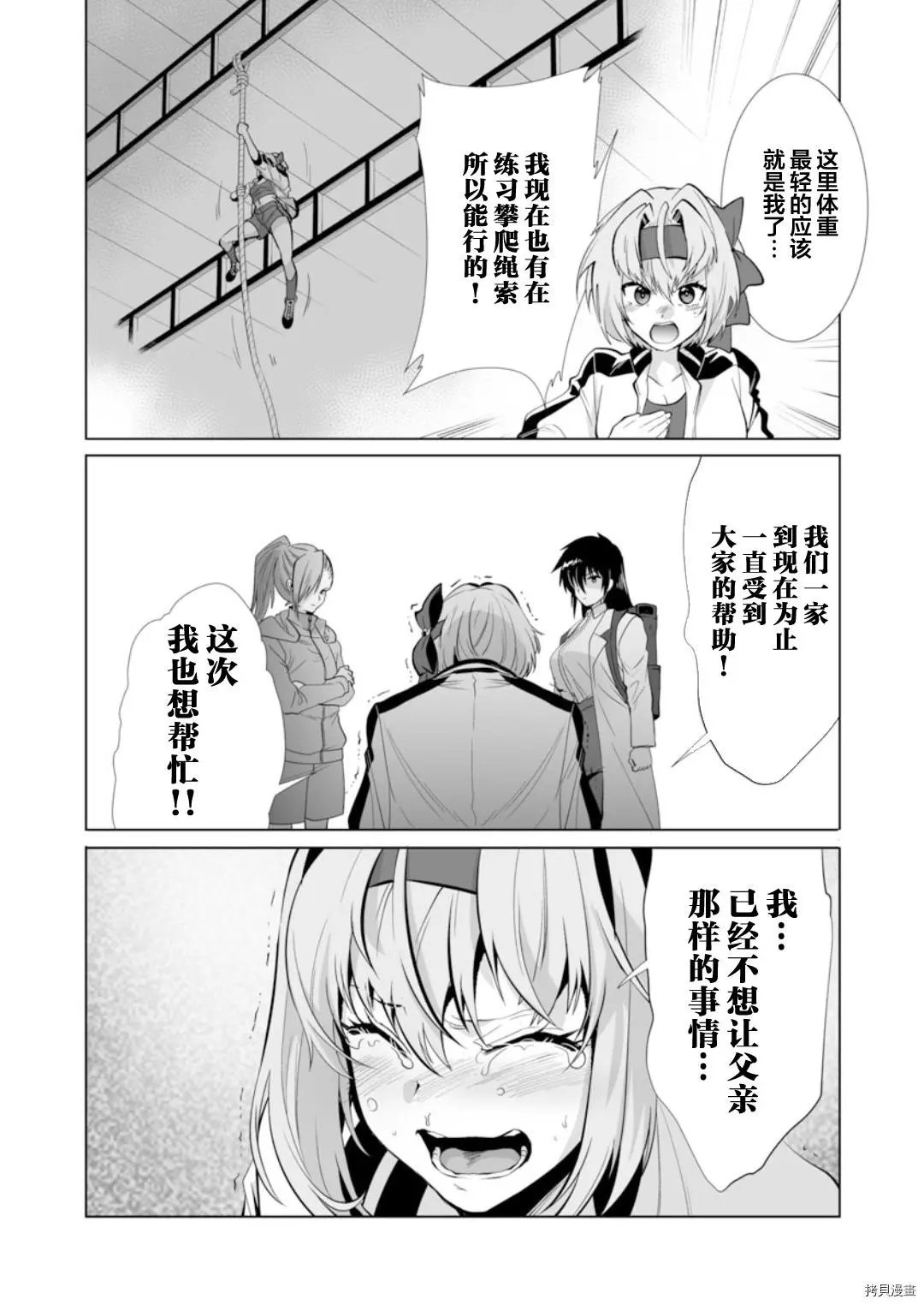 第28话