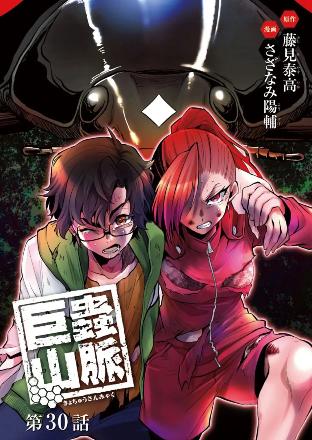 第30话