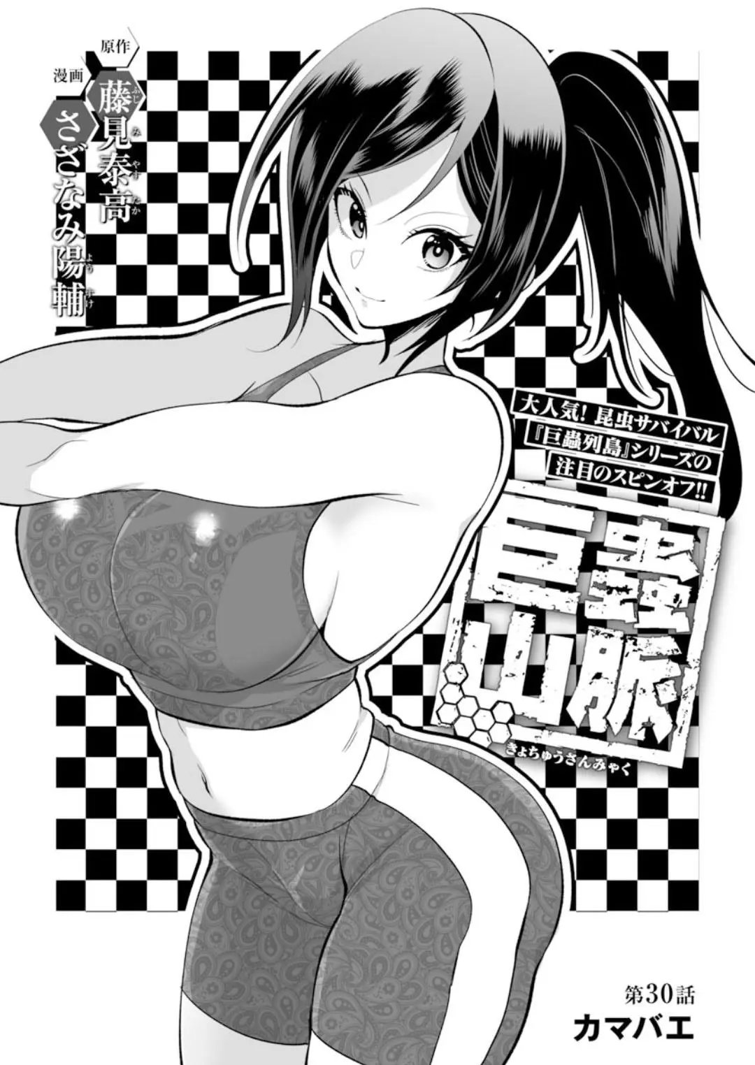 第30话