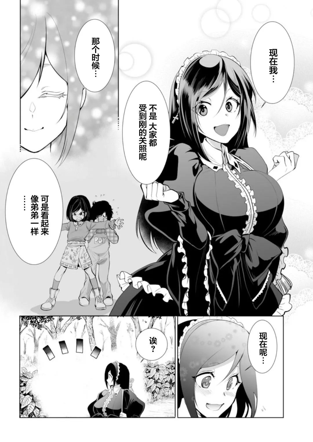 第30话