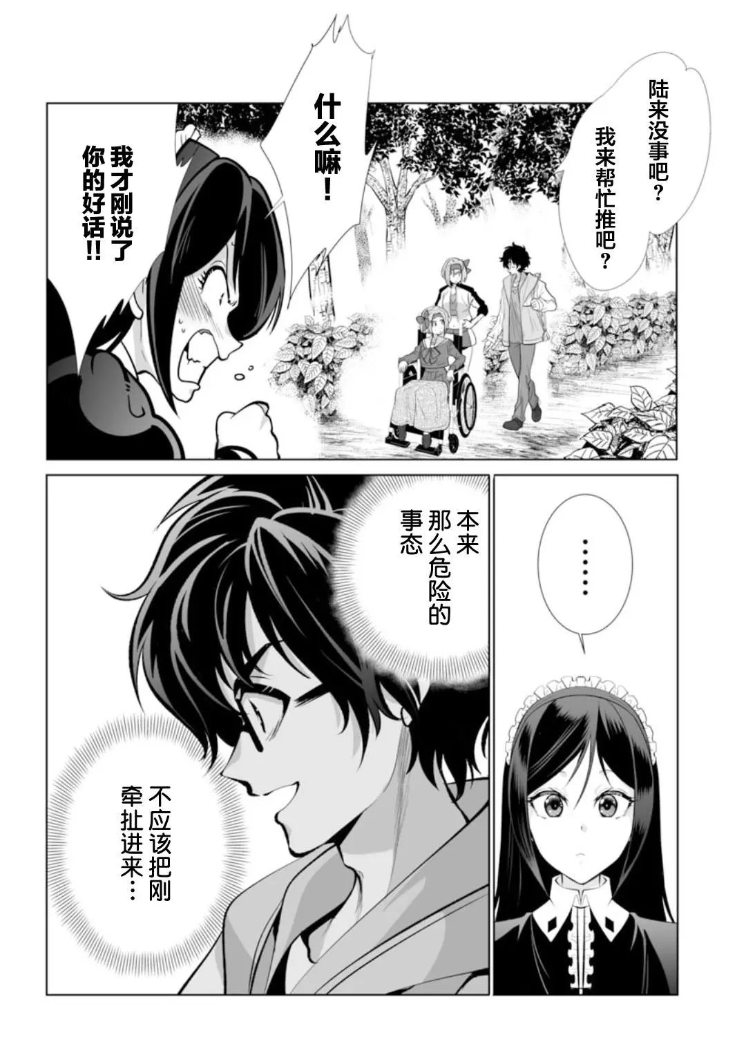 第30话