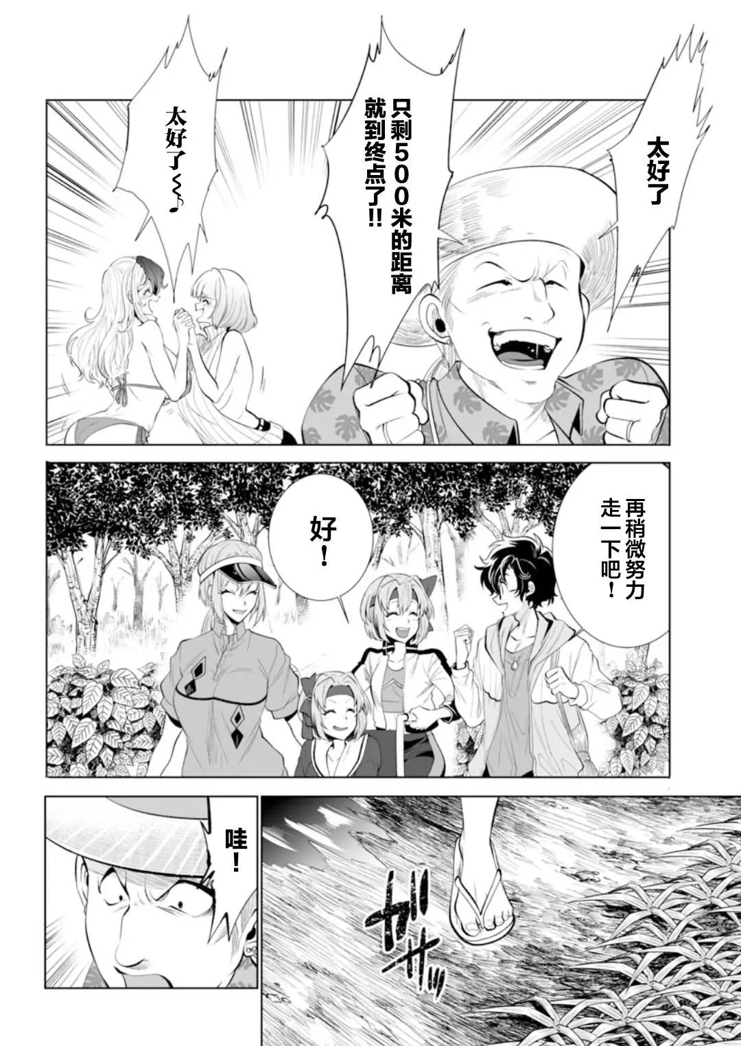 第30话