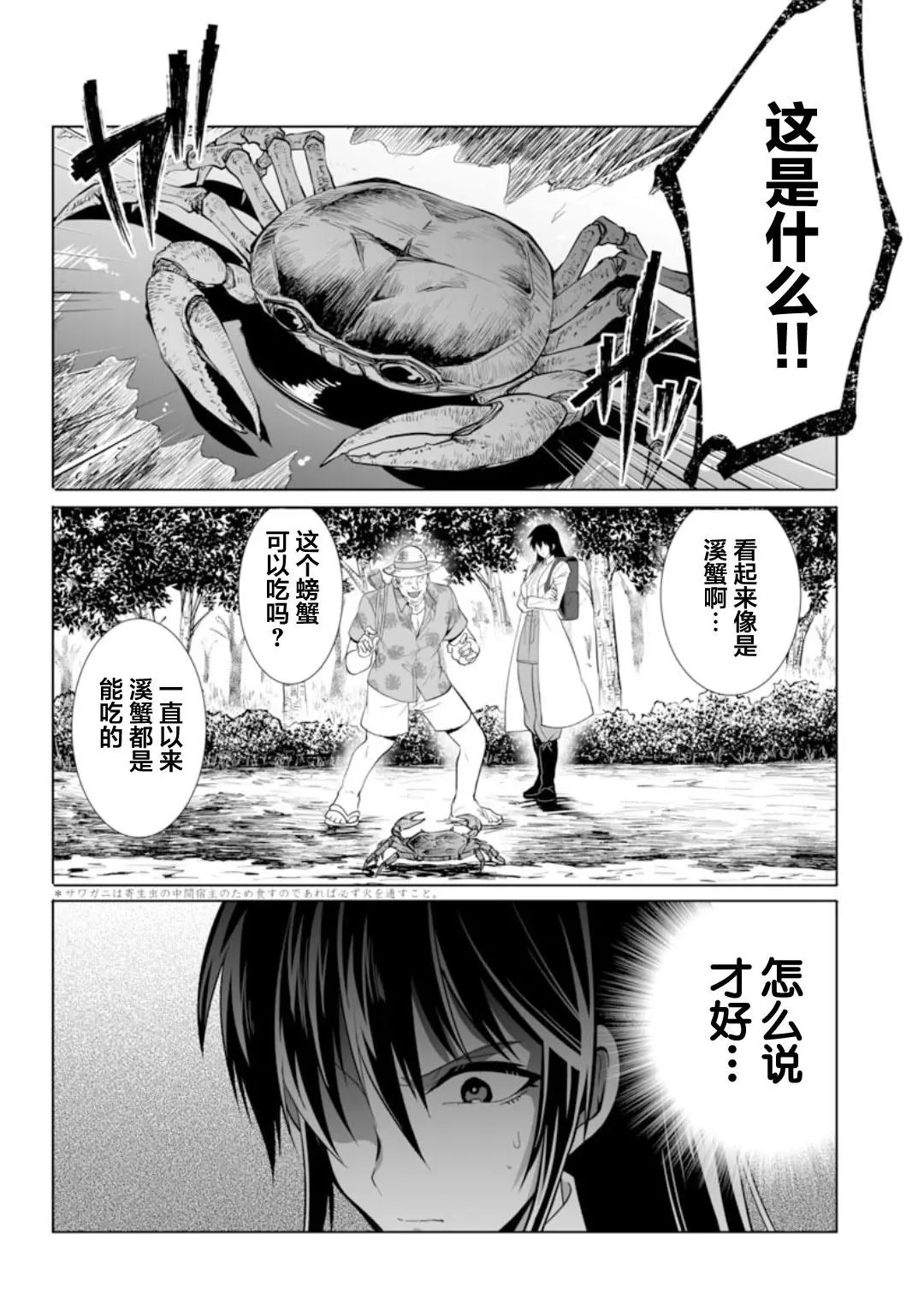 第30话