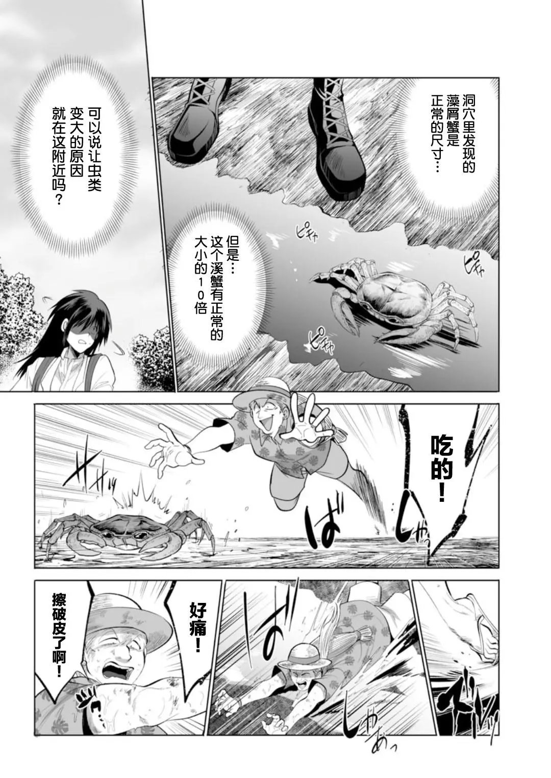 第30话