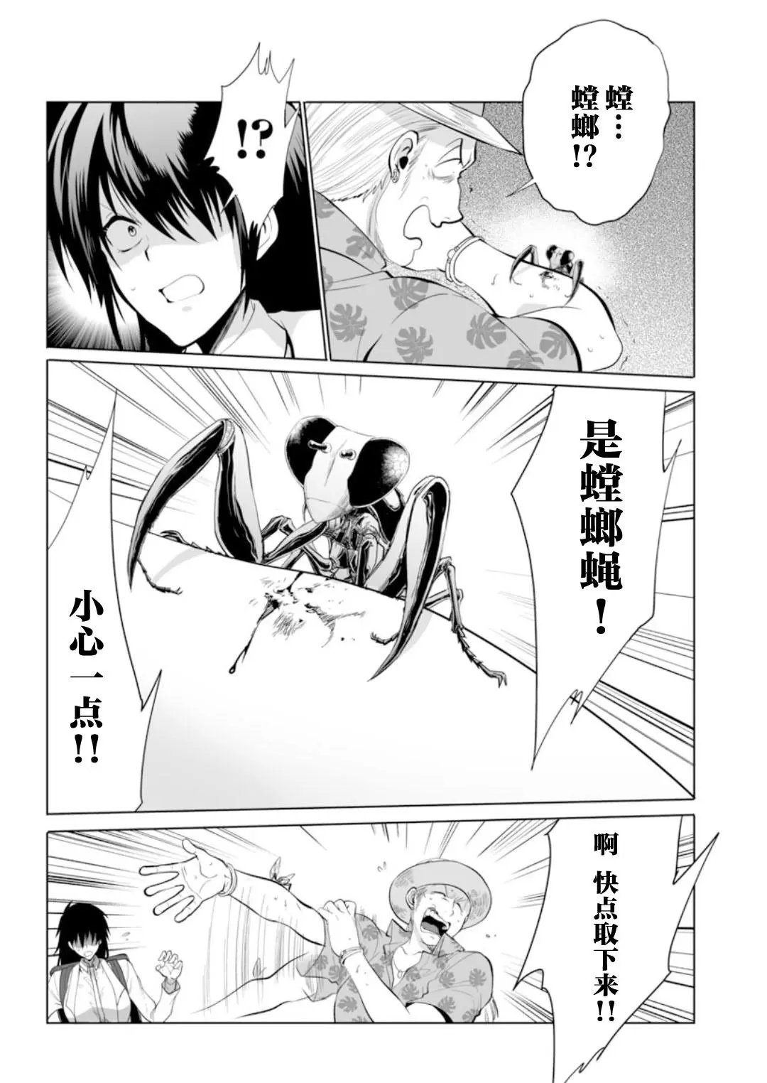 第30话