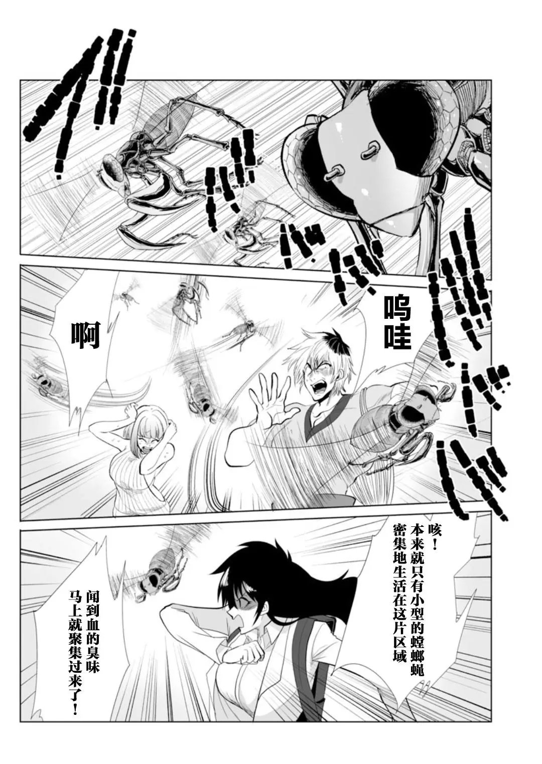 第30话