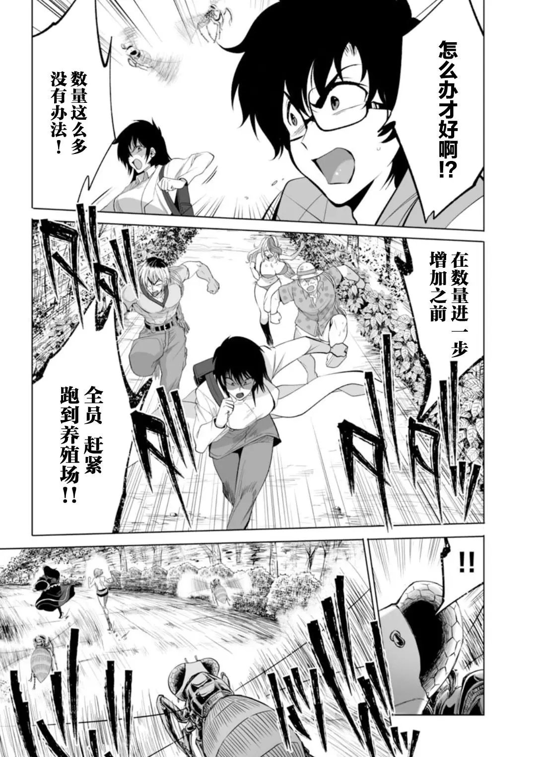 第30话