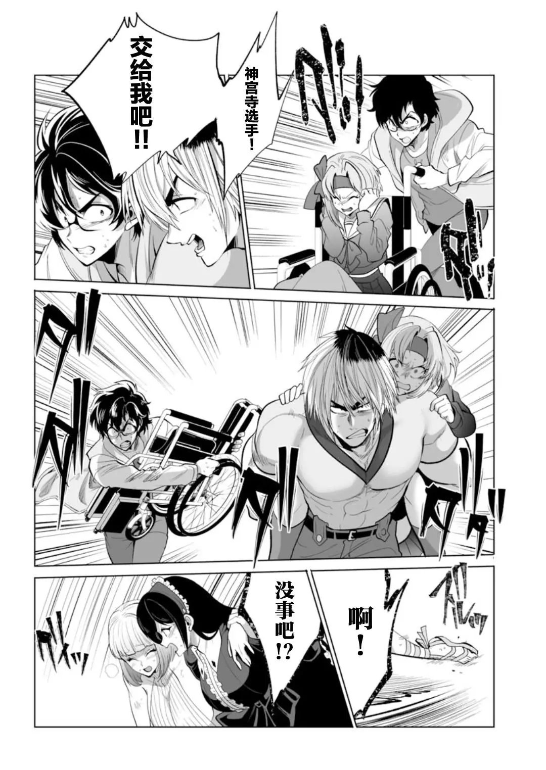 第30话