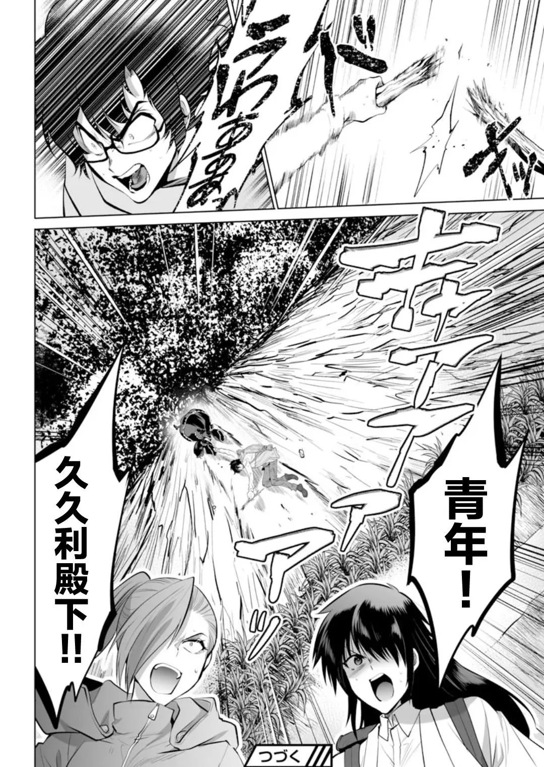 第30话