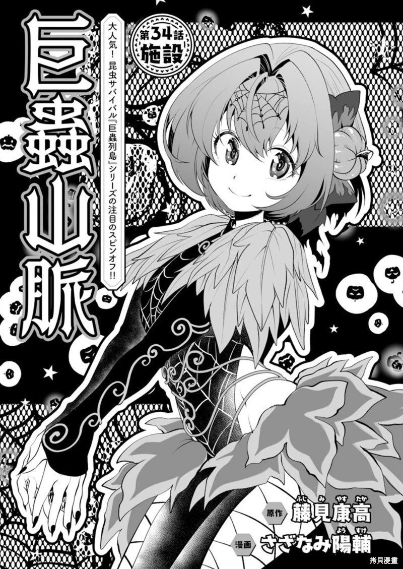 第34话