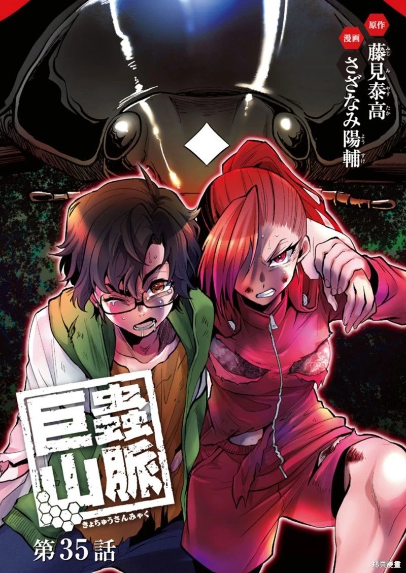 第35话