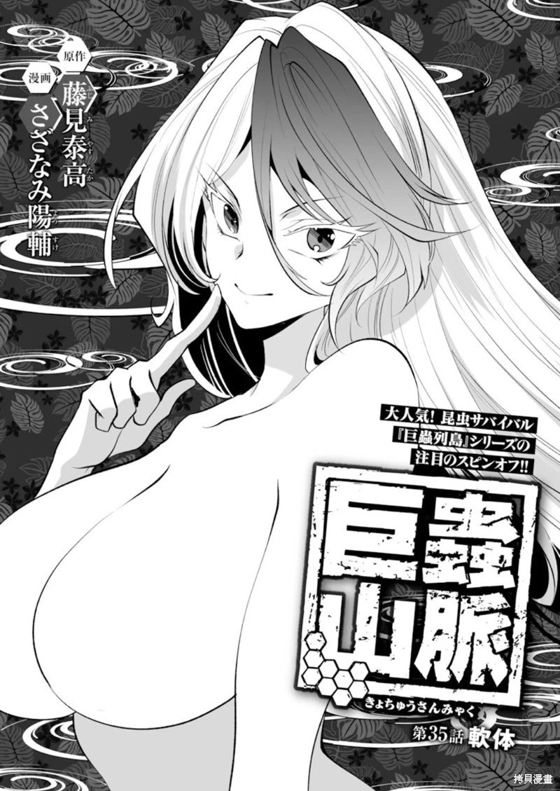第35话