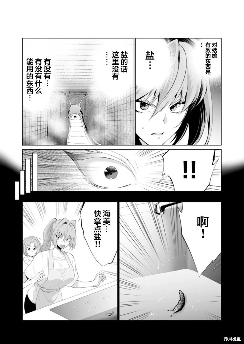 第35话