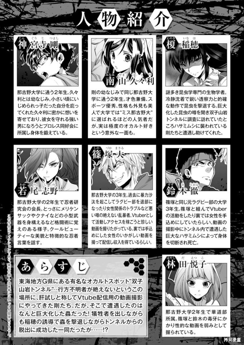 第38话