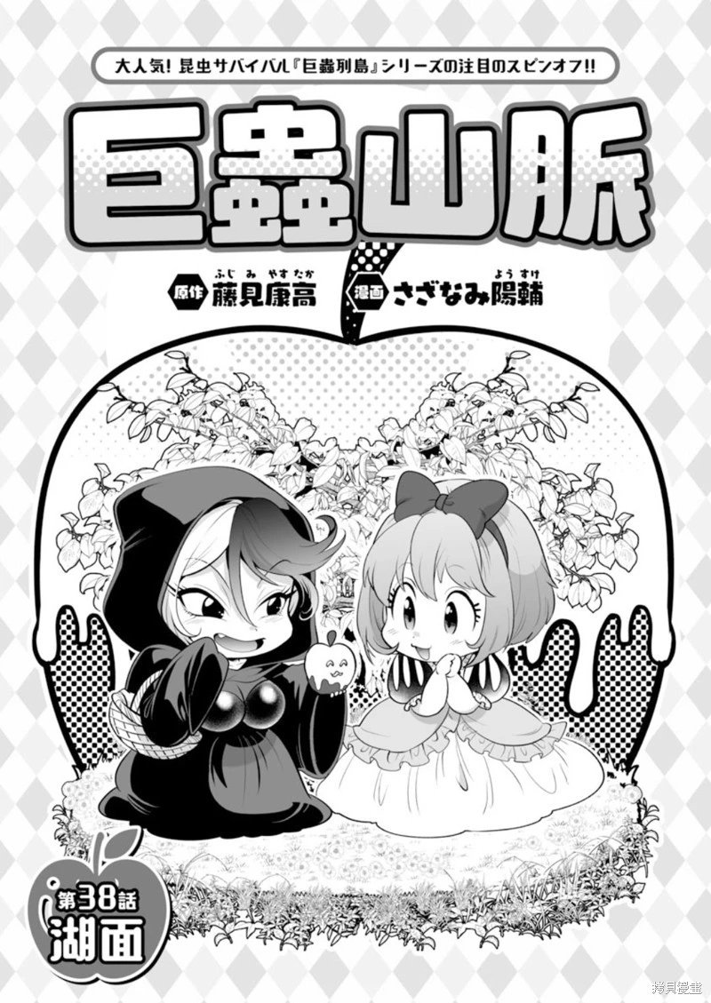 第38话