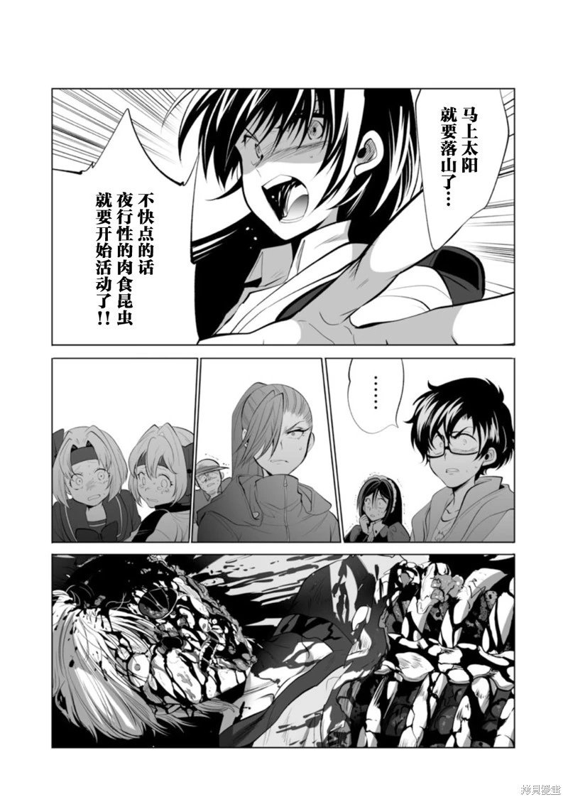 第38话