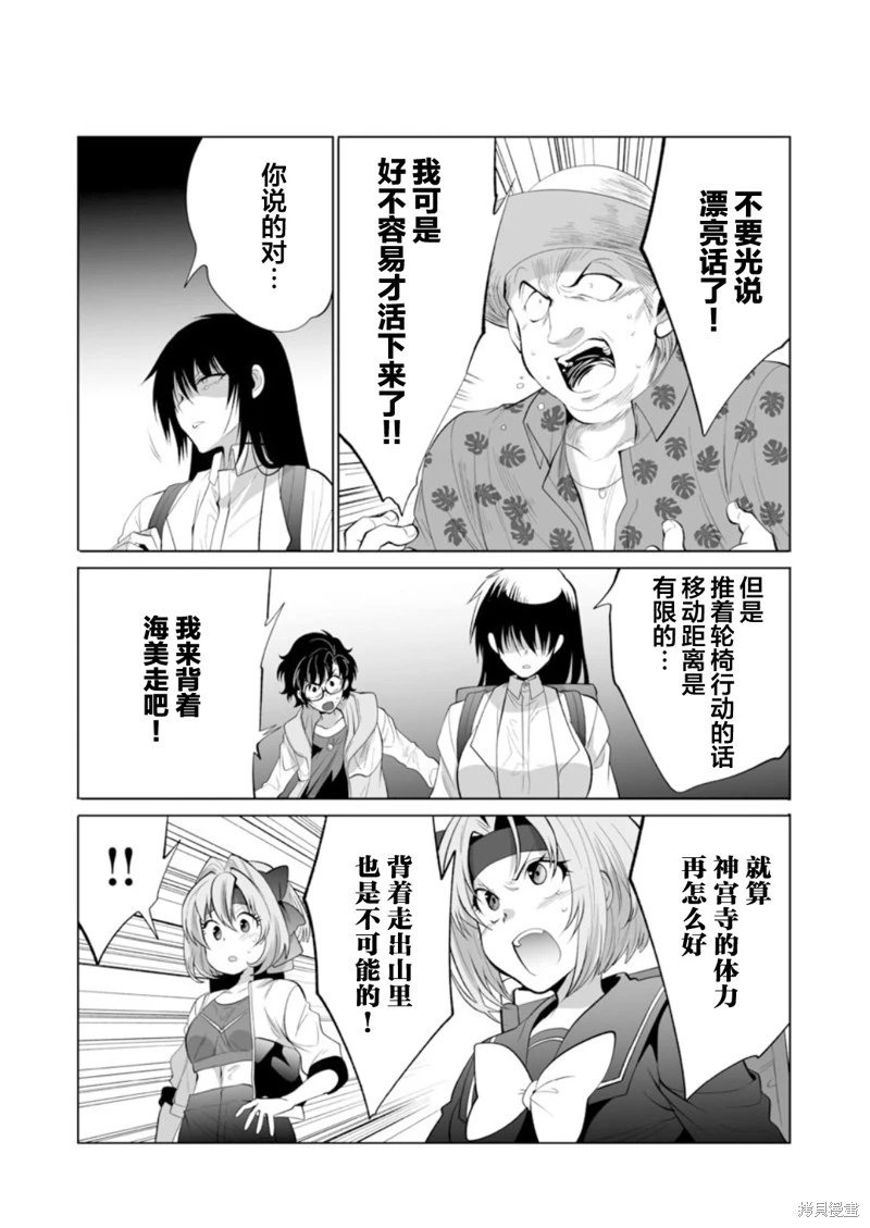 第38话