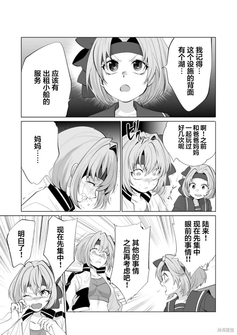 第38话