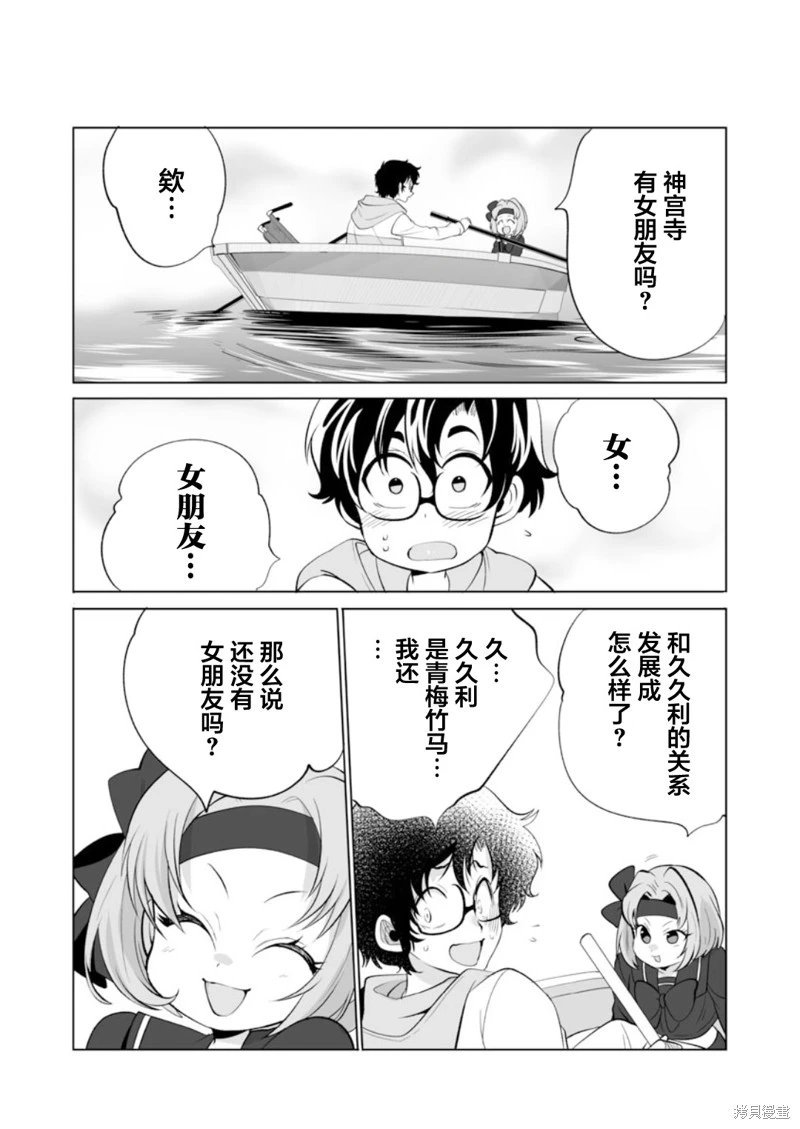 第38话