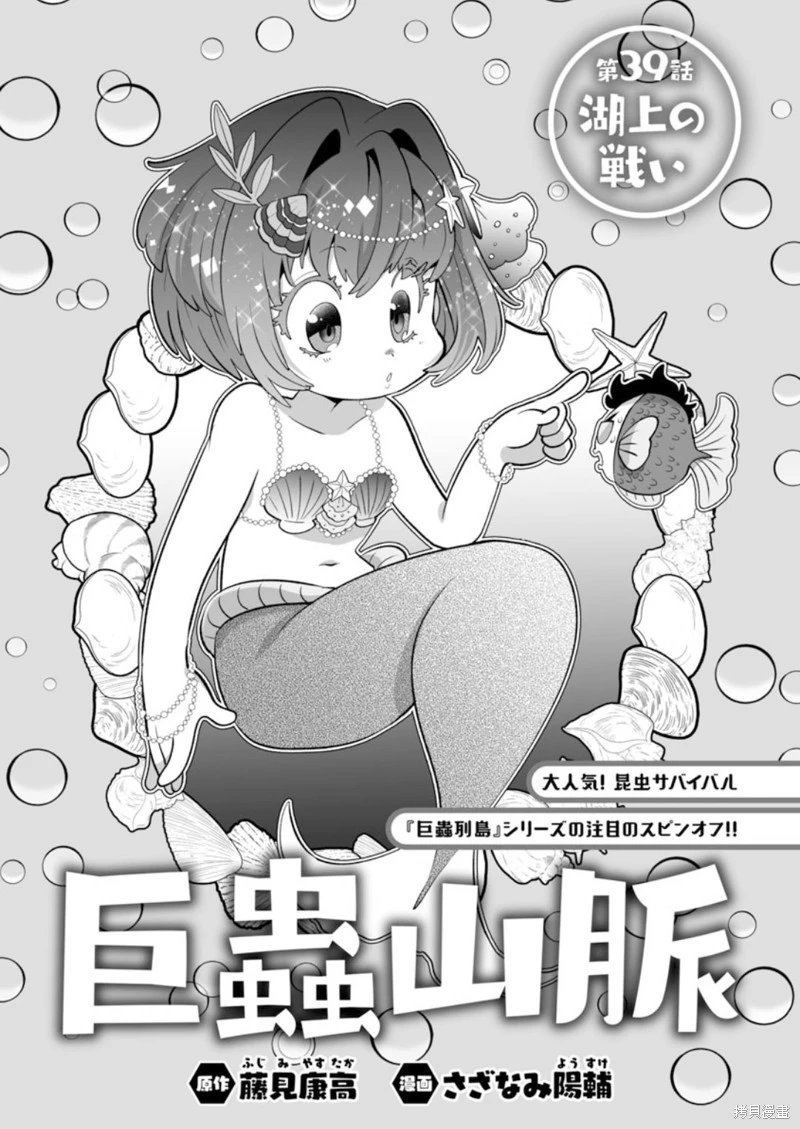 第39话