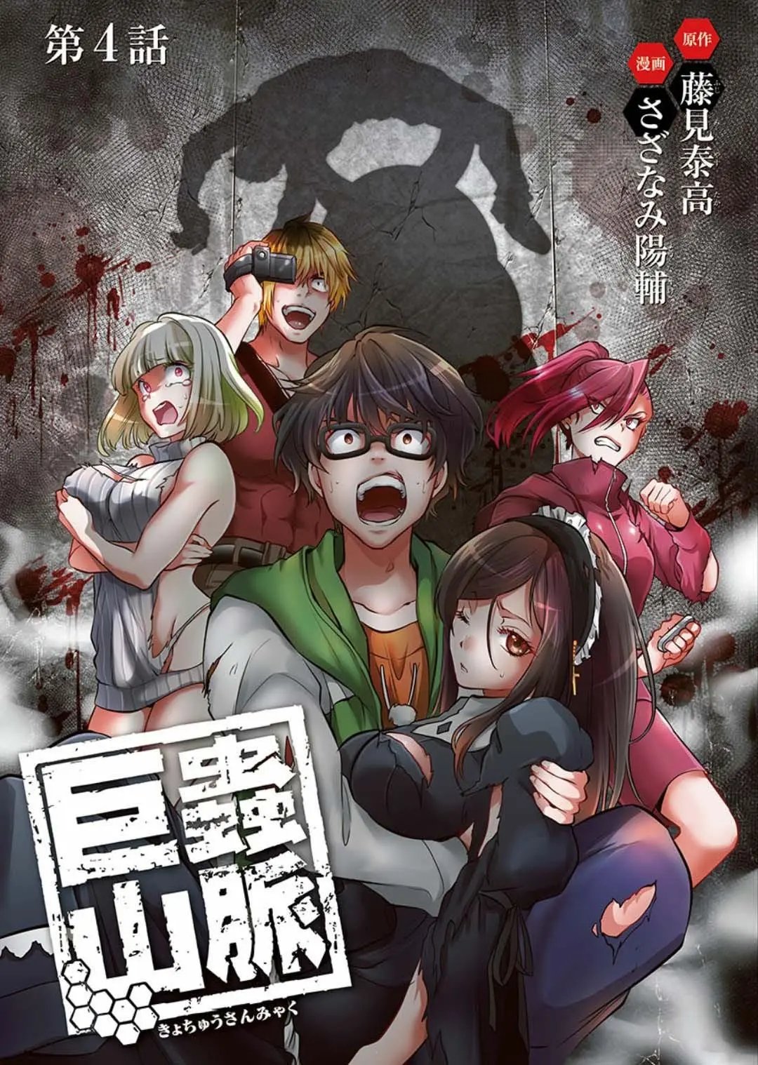 第04话