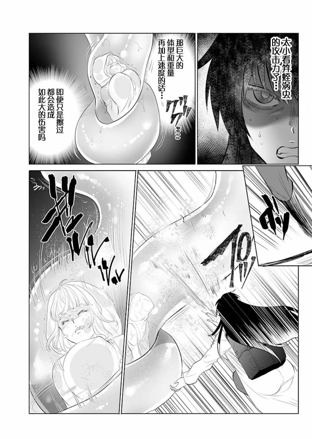 第04话