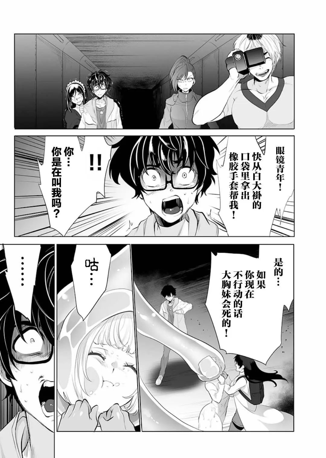 第04话