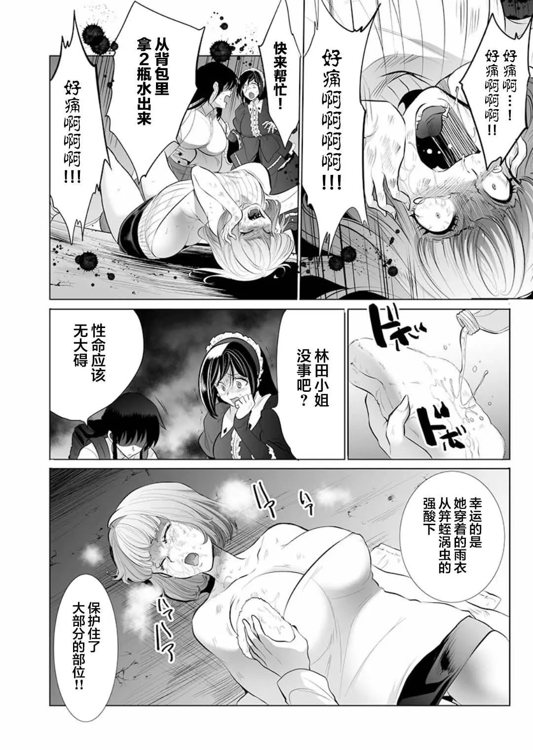 第04话