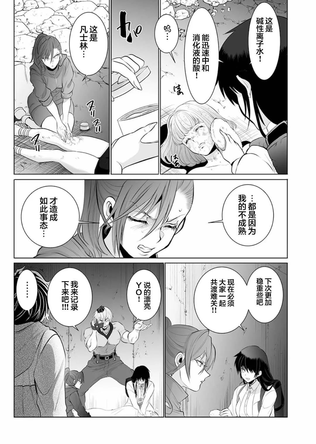 第04话