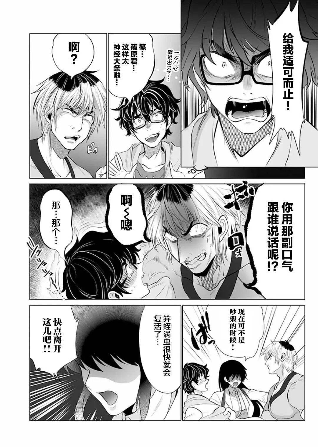 第04话
