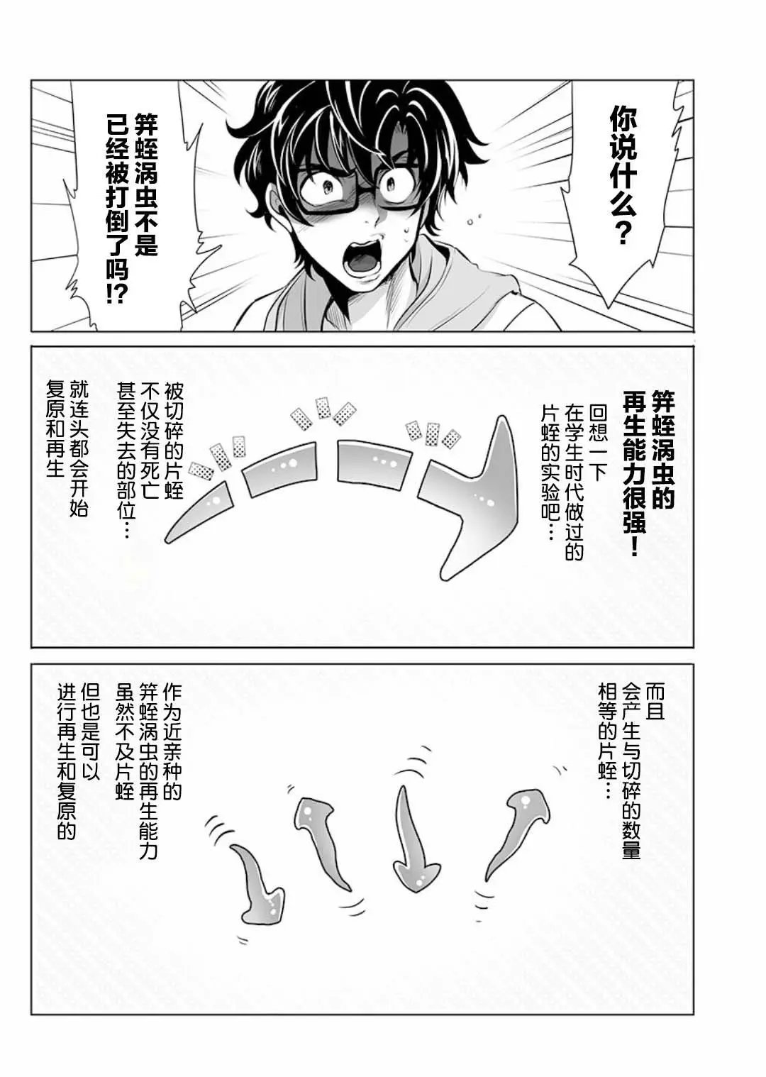 第04话