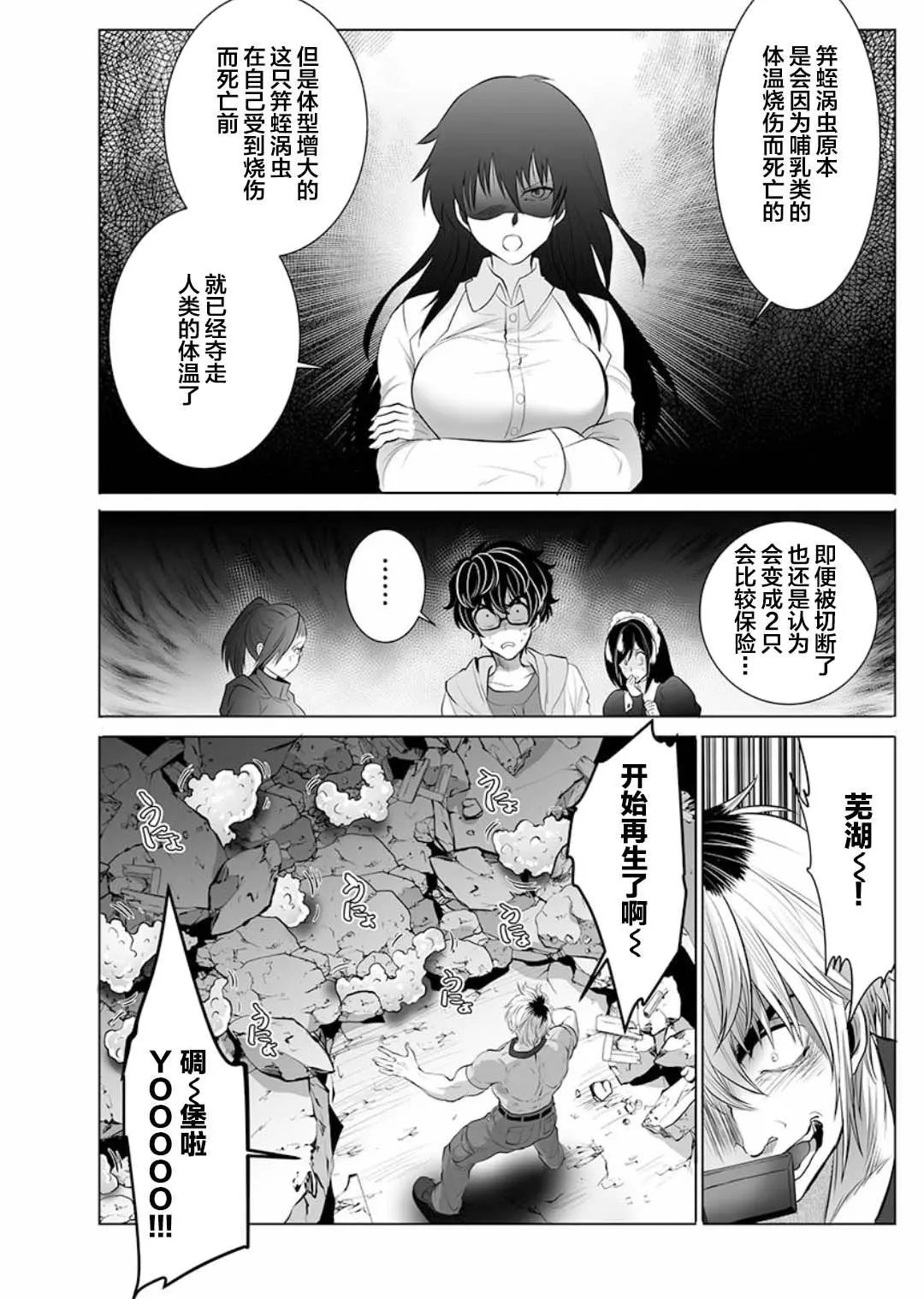 第04话