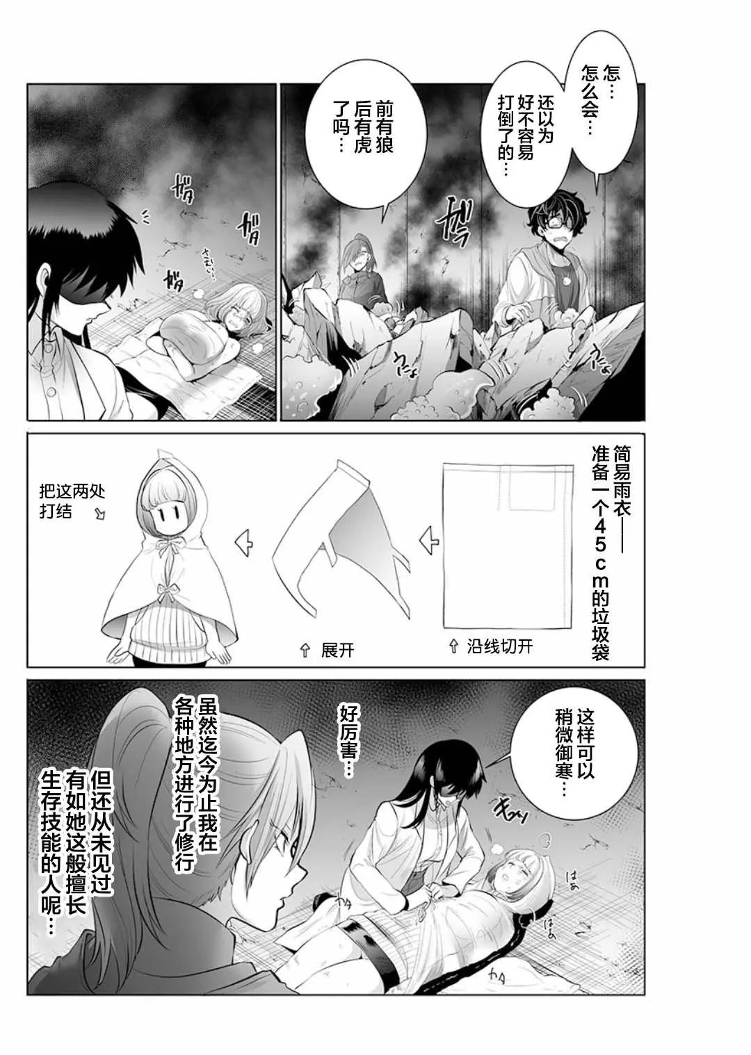 第04话
