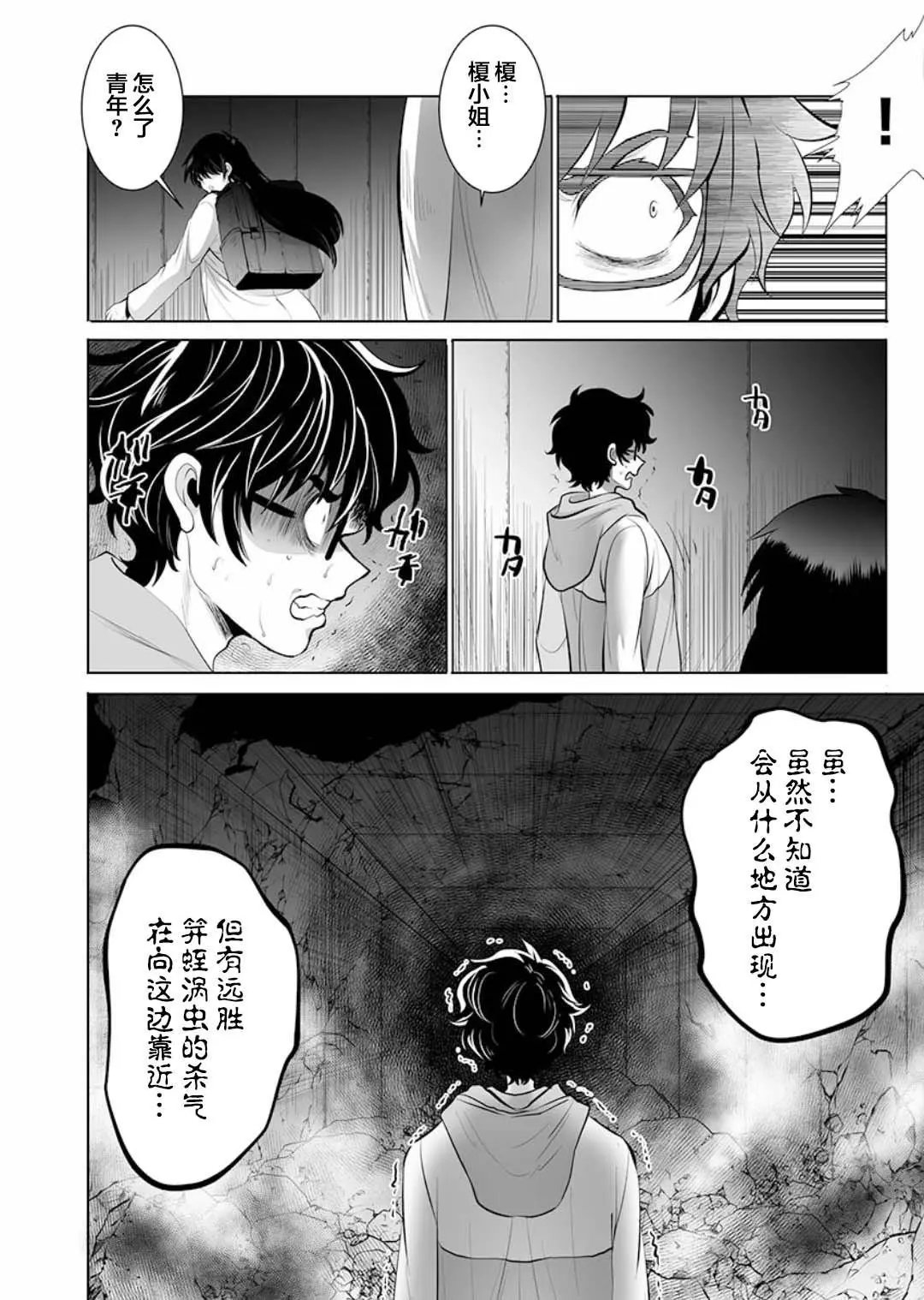 第04话
