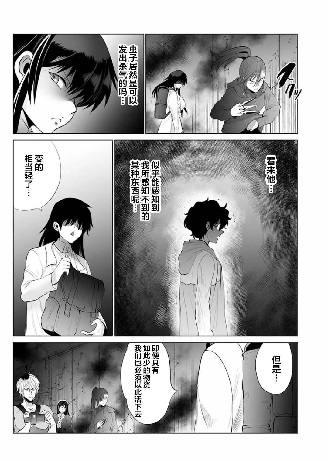 第04话