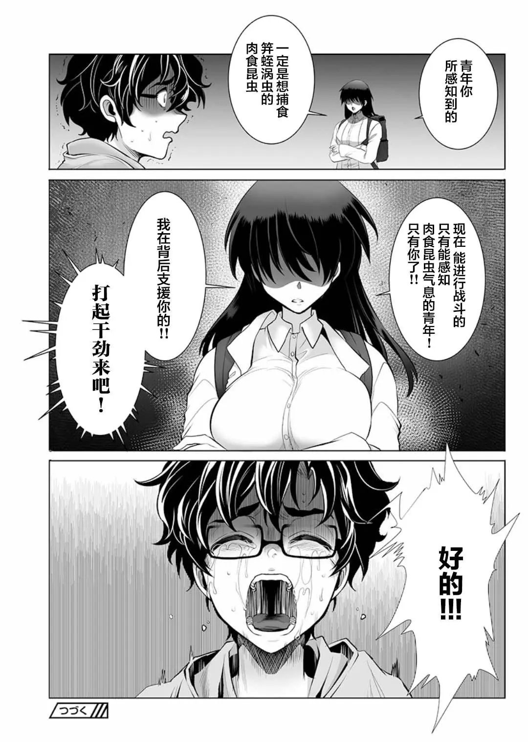 第04话