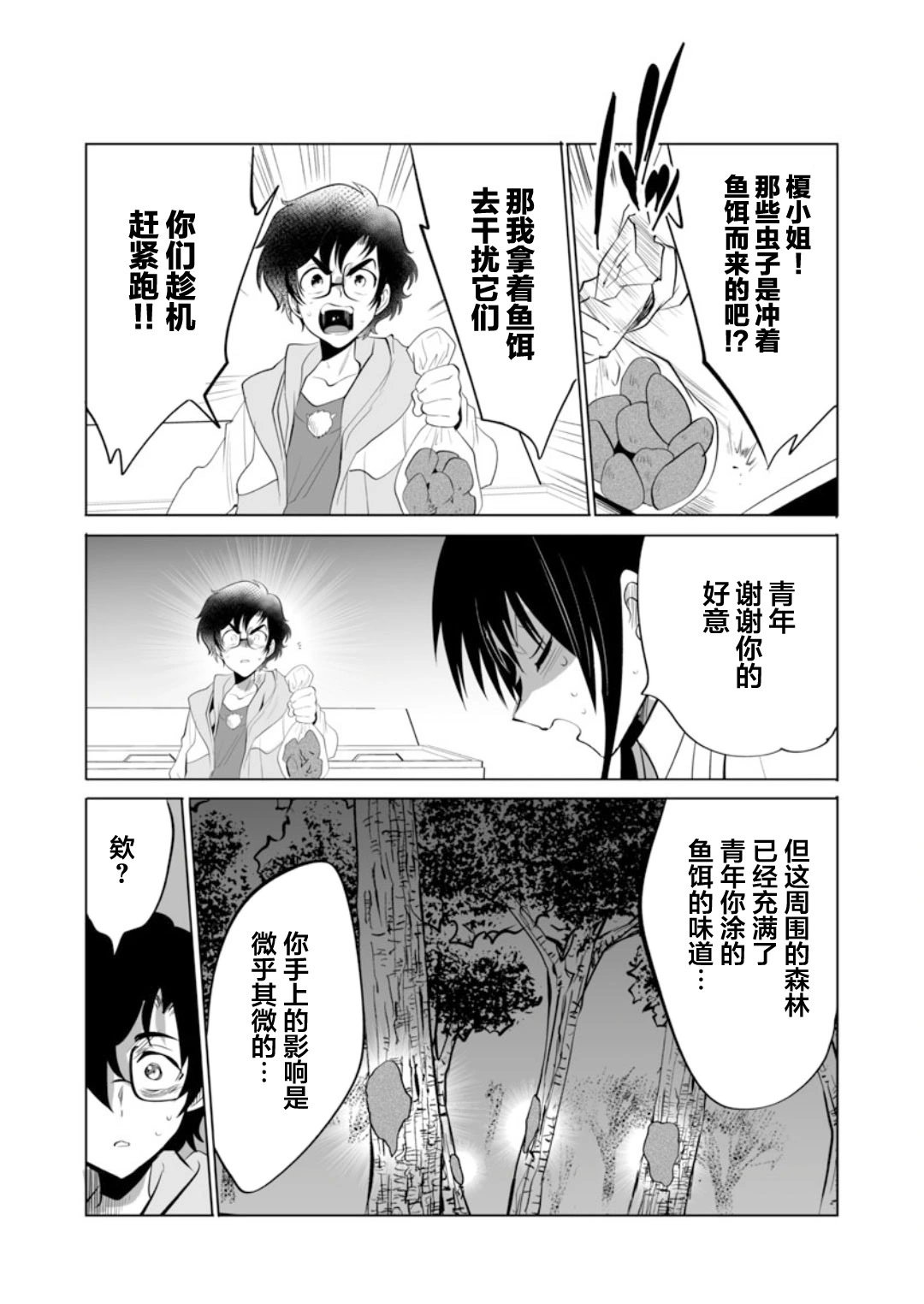 第42话